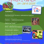 NUKKETEATTERIFESTIVAALI 24.-28.6.